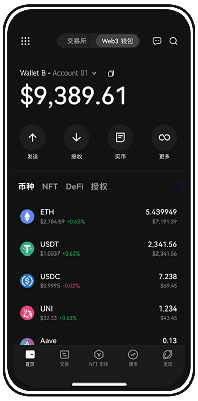 欧 yi 手机应用